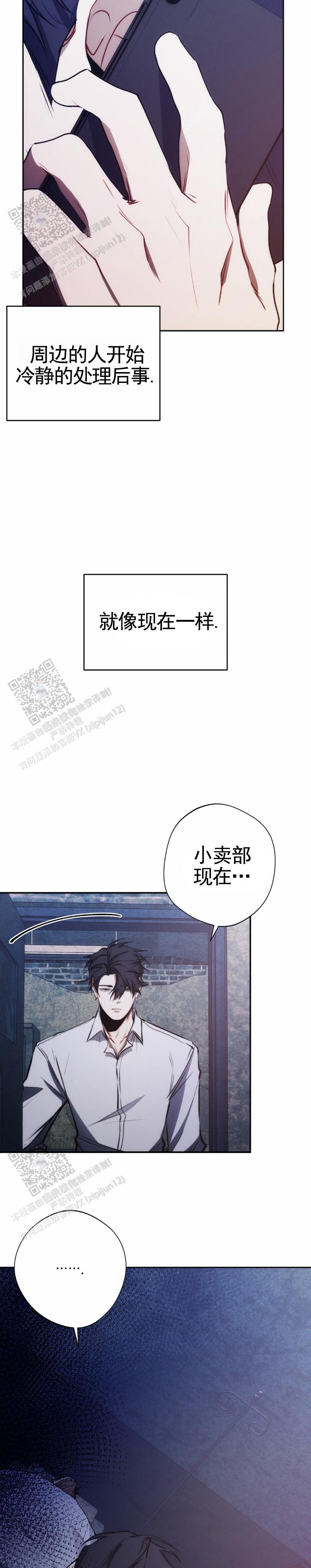 红色公寓剧情介绍漫画,第34话2图