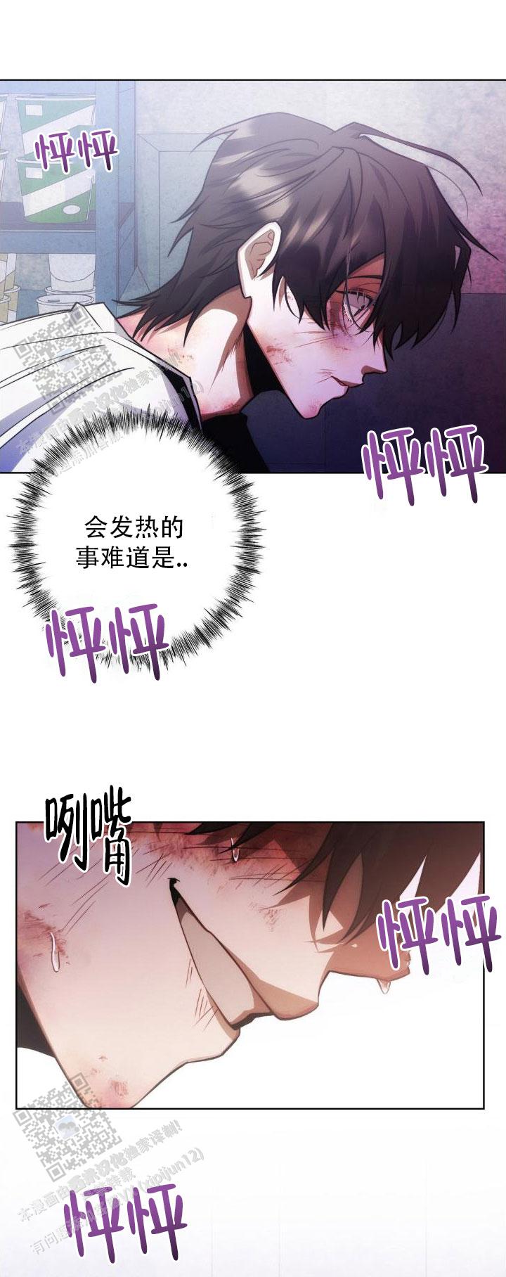 红色公寓小说漫画,第24话2图