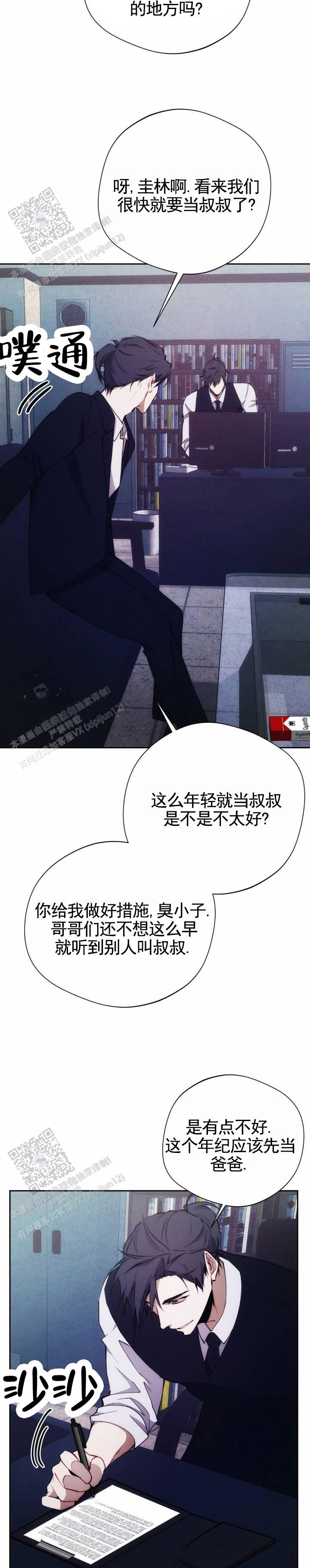 红色公寓权青林小说在线观看漫画,第46话1图