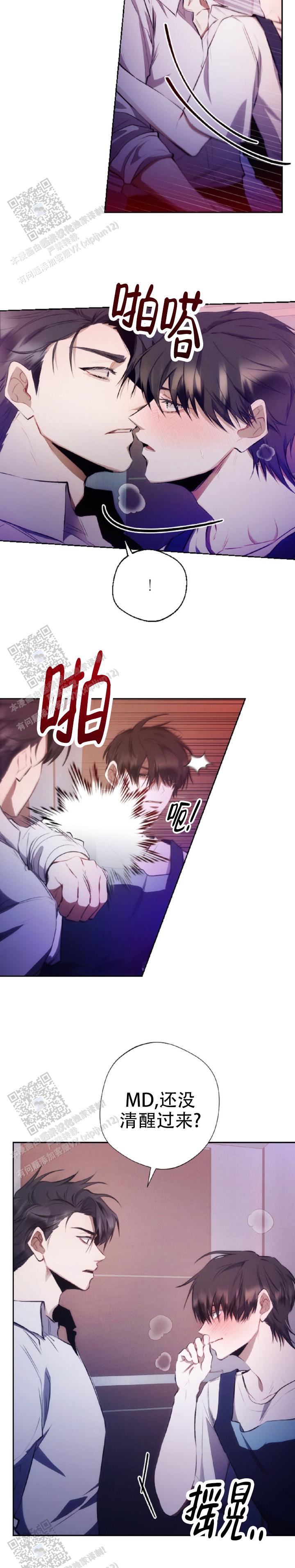 红色按钮免费观看完整版漫画,第39话2图