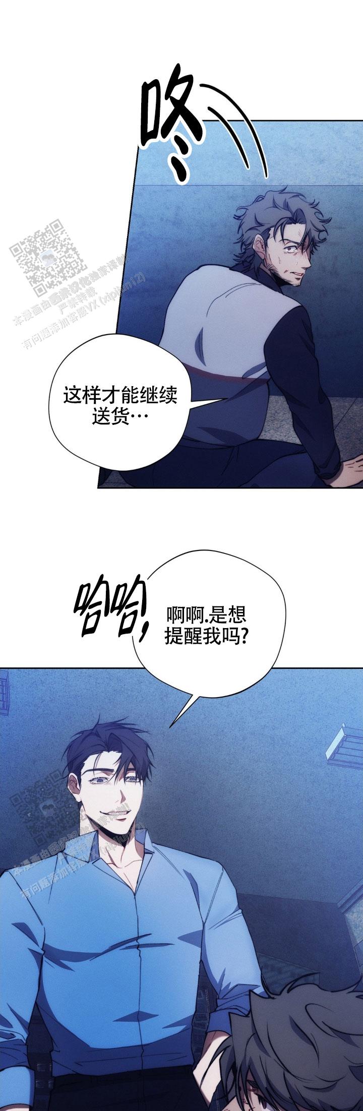 红色公马漫画,第59话1图