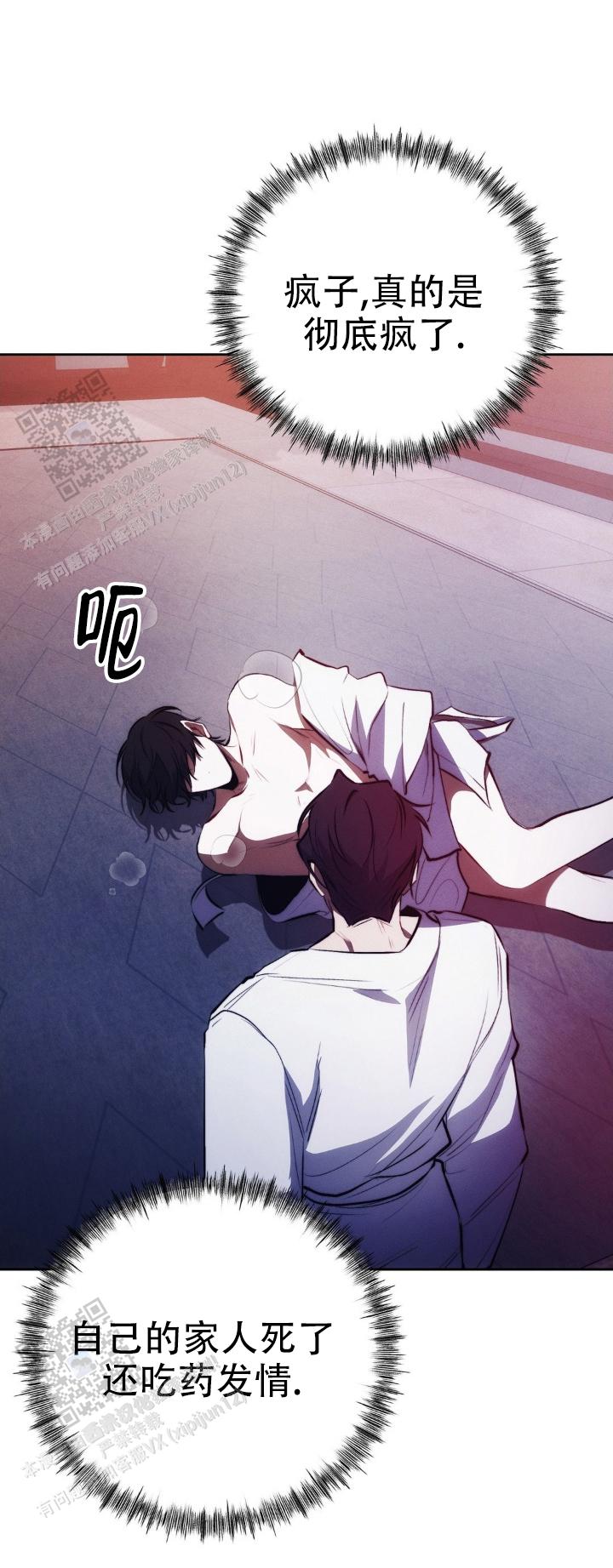 红色按钮免费观看完整版漫画,第41话1图