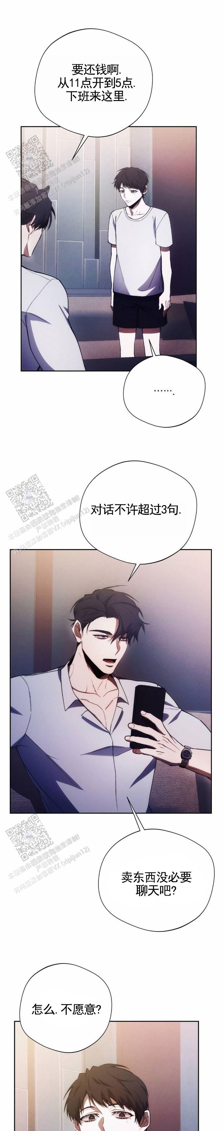 红色公寓剧透漫画,第49话2图