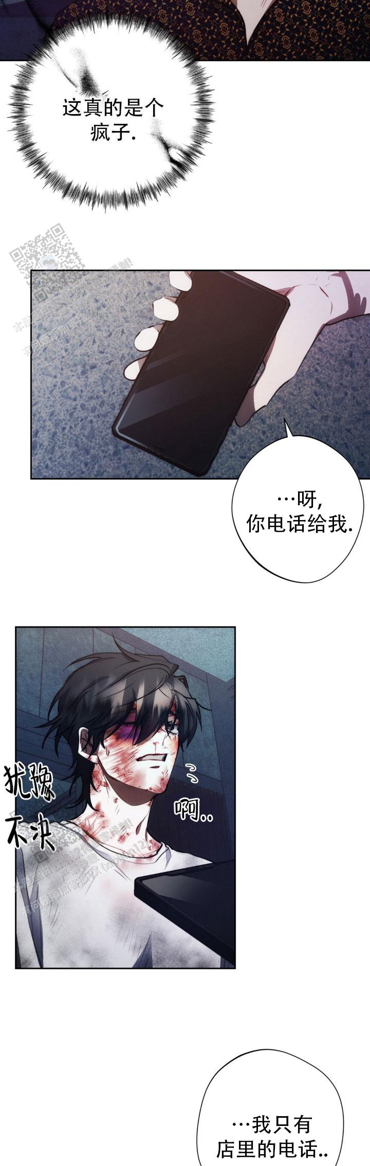 红色公寓剧情介绍漫画,第20话2图