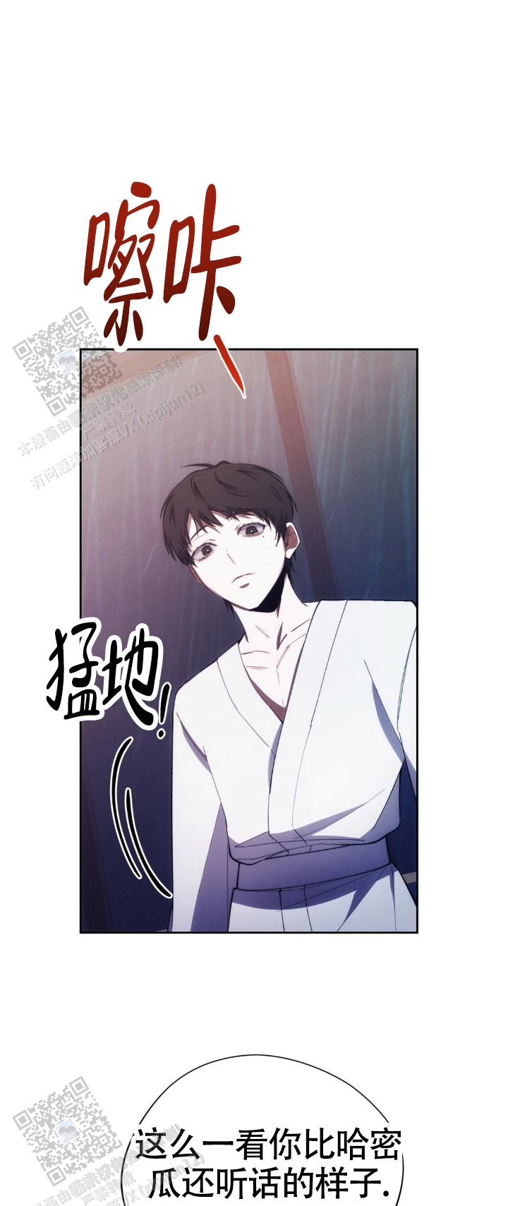 红色公寓剧情介绍漫画,第45话1图