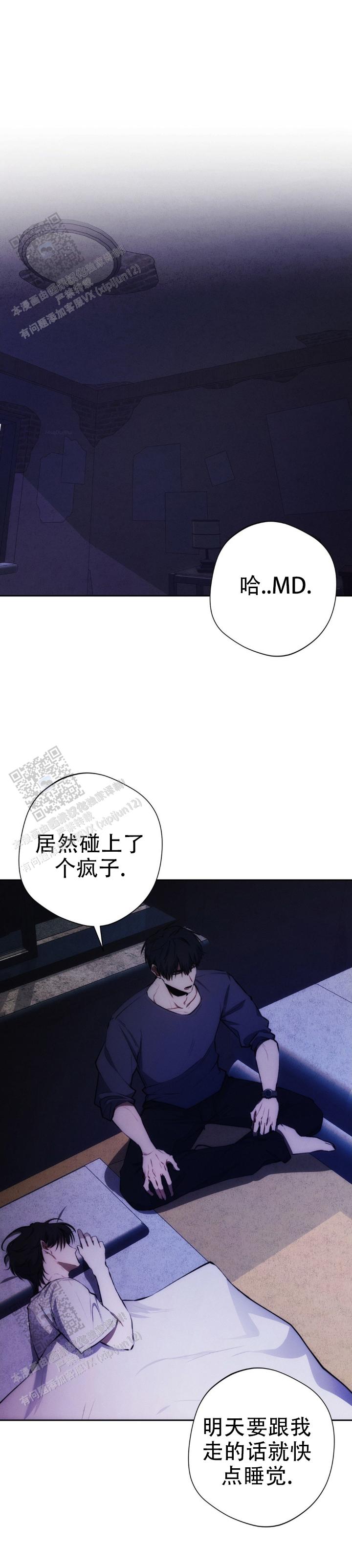 红色公寓剧情介绍漫画,第37话1图