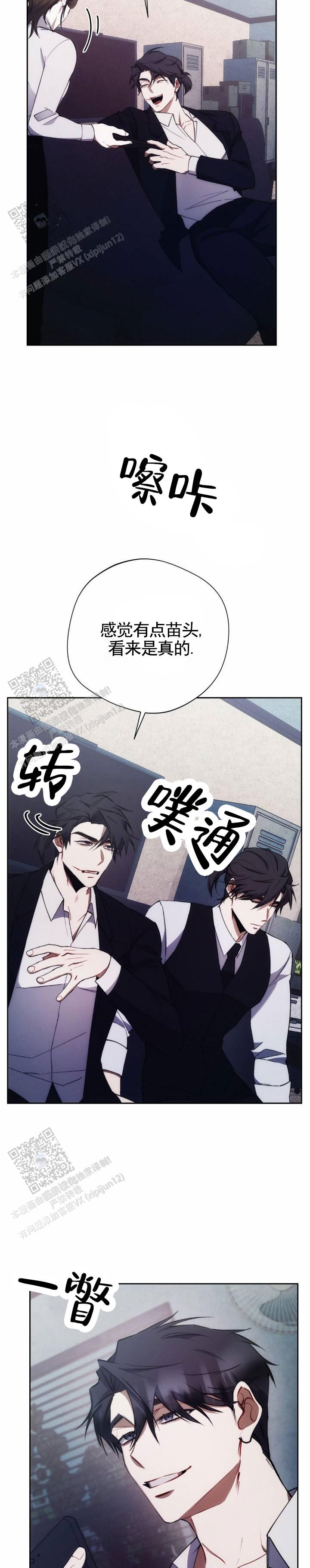 红色公寓漫画漫画,第46话1图