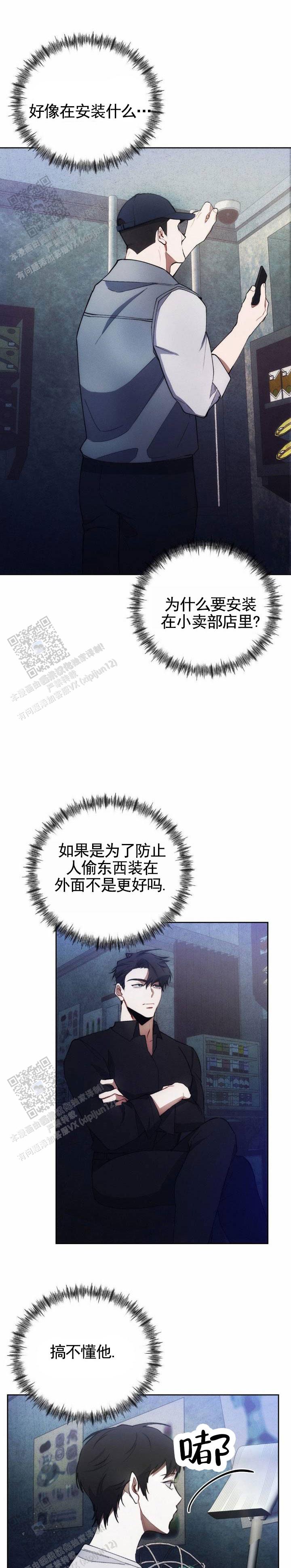 红色公交车视频漫画,第50话1图