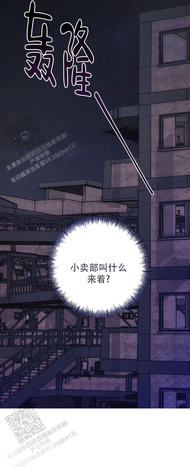 红色公主怎么画漫画,第13话2图