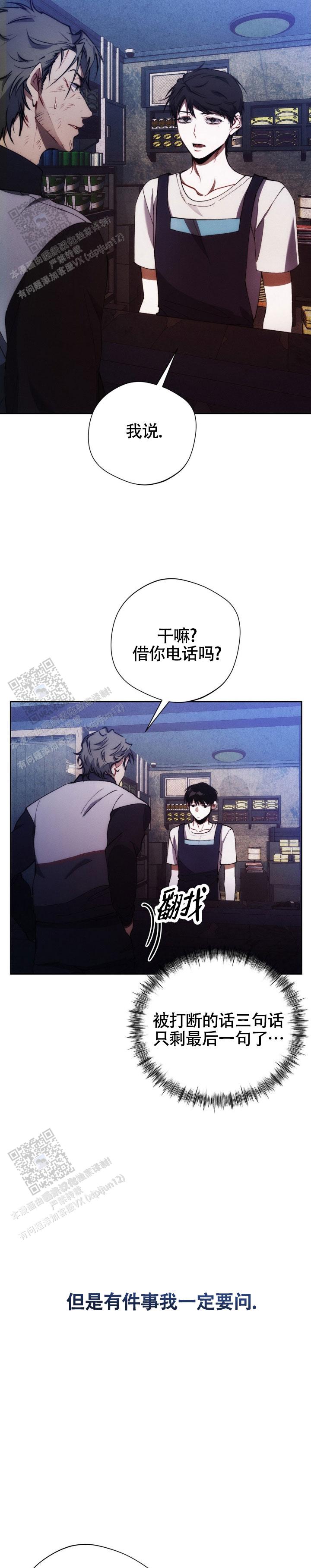 红色公主怎么画漫画,第57话1图