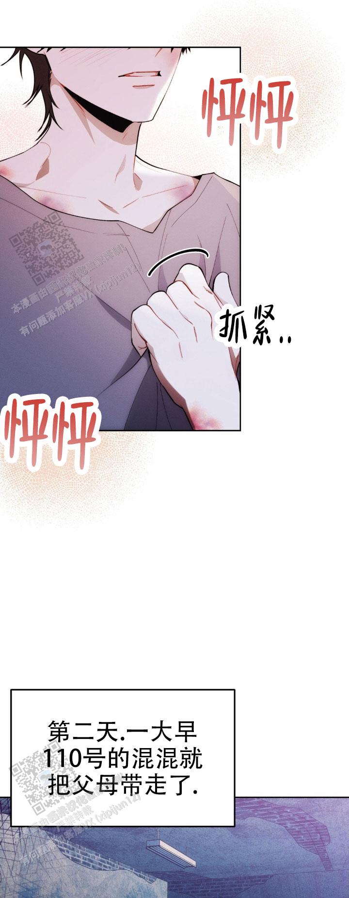 红色公章图片漫画,第28话2图