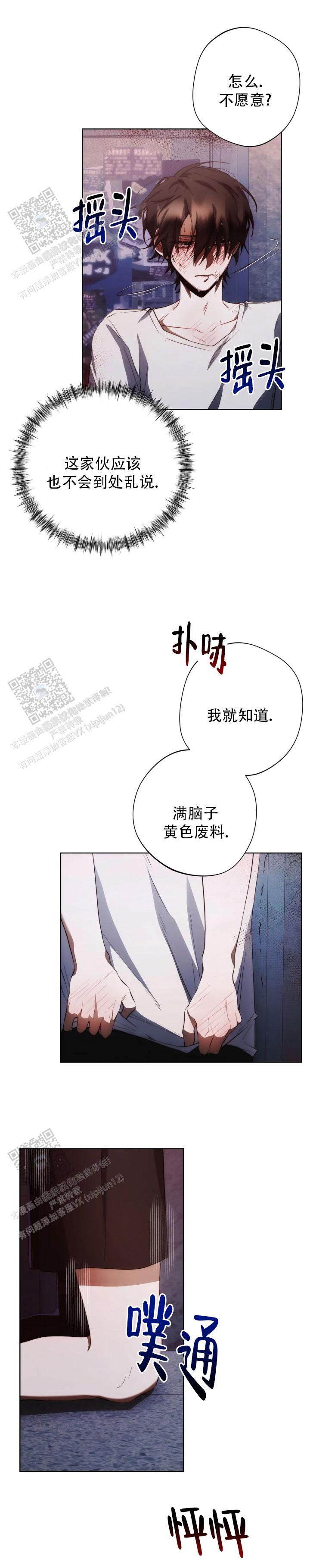 红色公章图片漫画,第11话1图