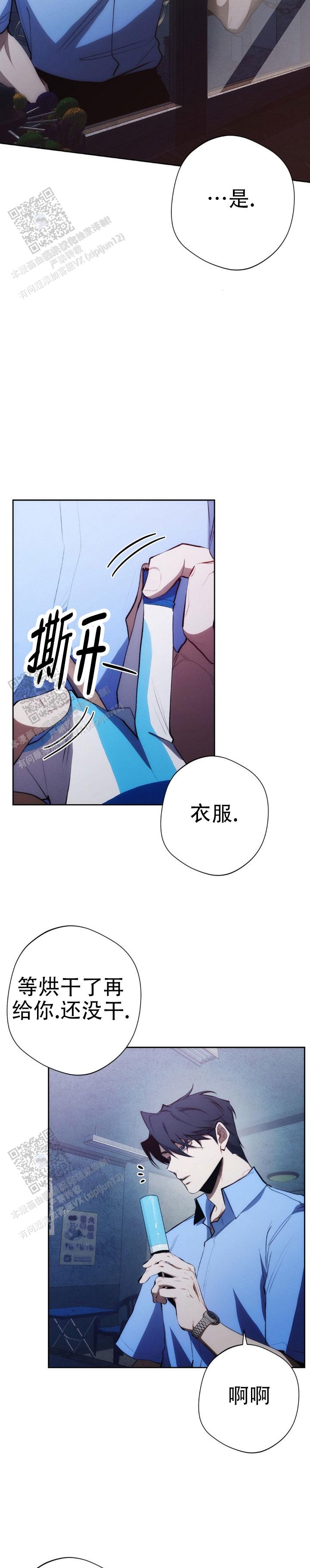 红色公寓小说漫画,第29话2图