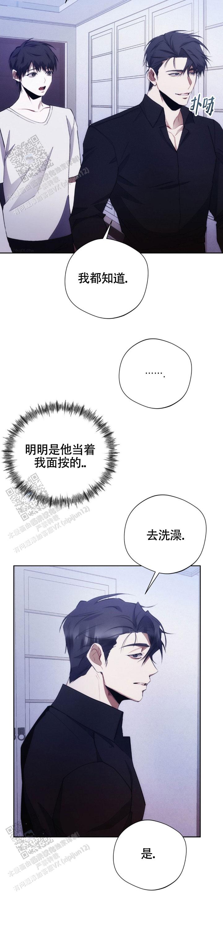 红色公马漫画,第55话2图