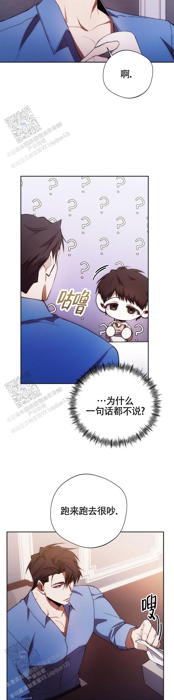 红色公寓小说漫画,第56话2图