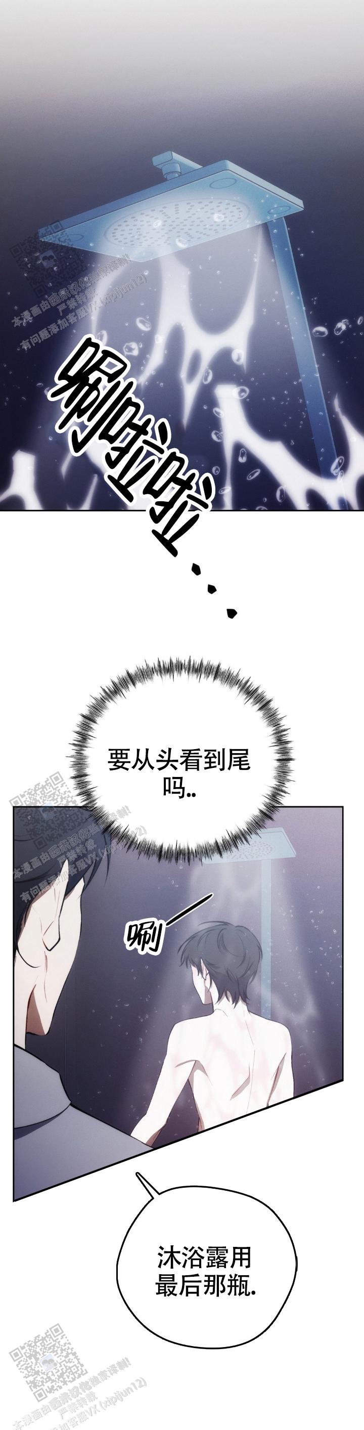 红色公寓剧情介绍漫画,第44话1图