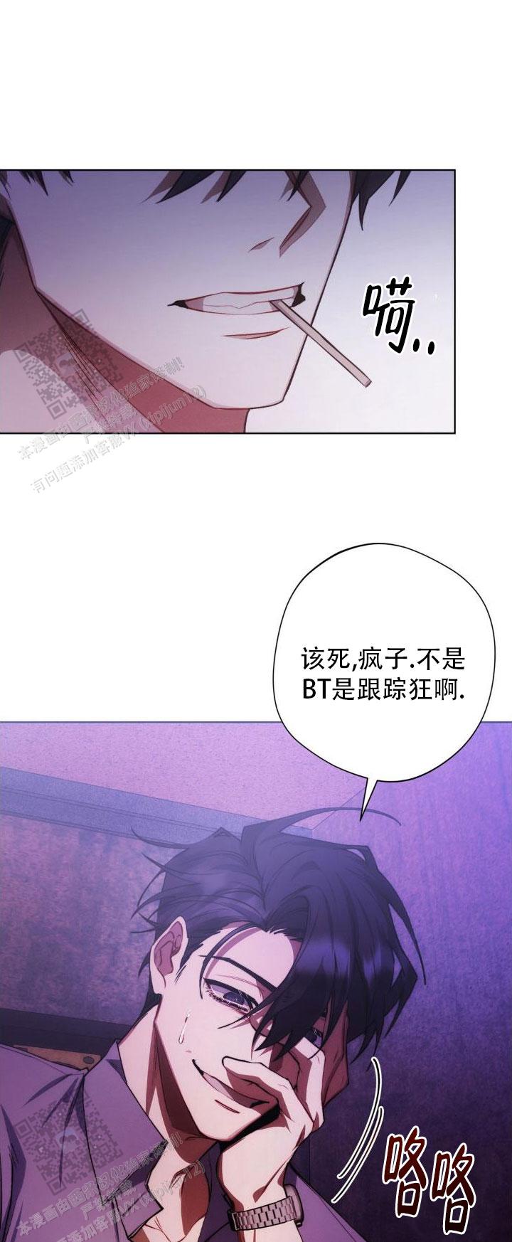 红色公寓小说漫画,第24话1图