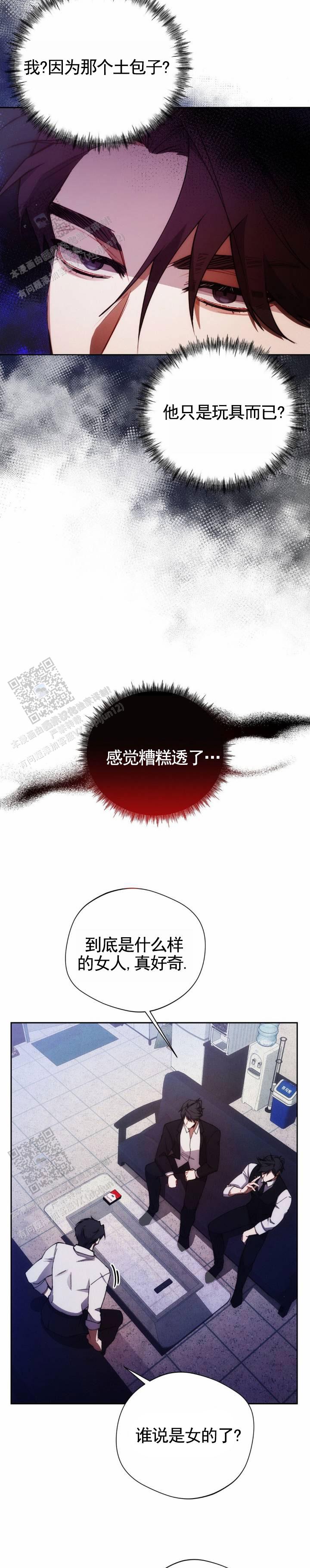 红色公寓漫画漫画,第46话1图