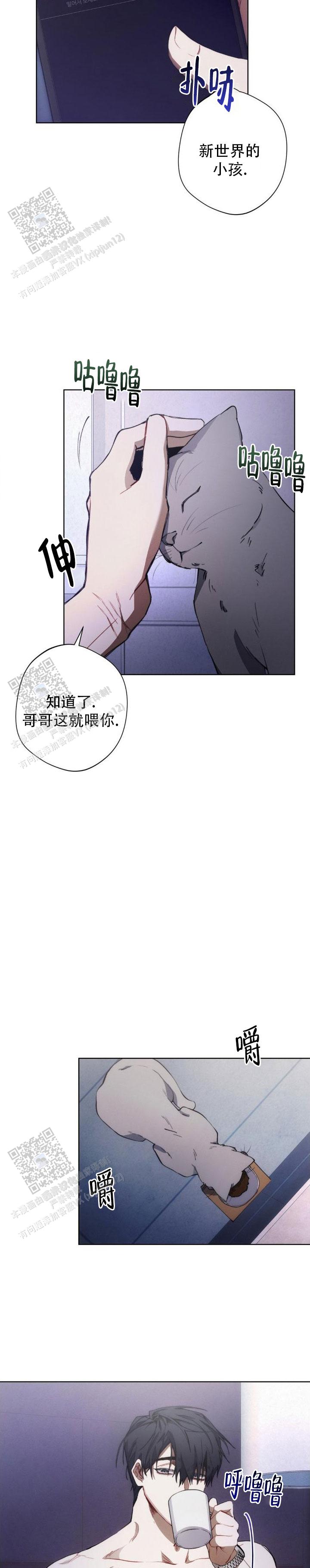 红色公寓漫画漫画,第23话2图