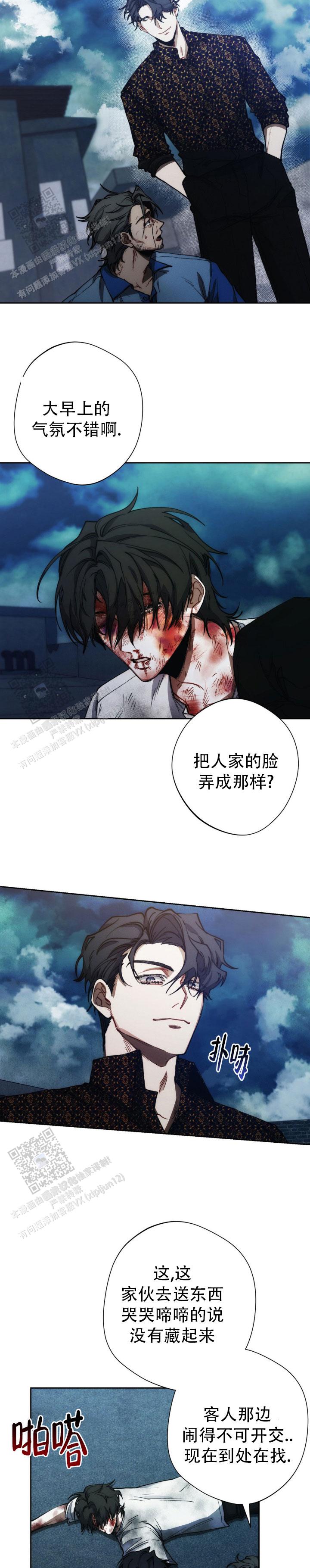 红色公章图片漫画,第19话2图