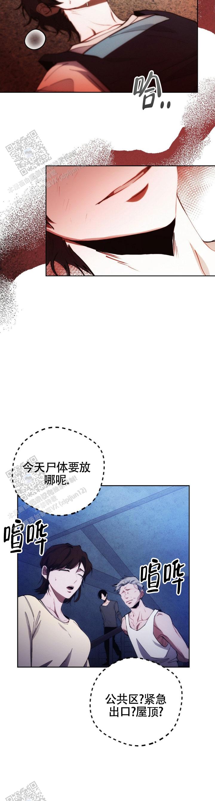 红色公寓图片漫画,第59话1图