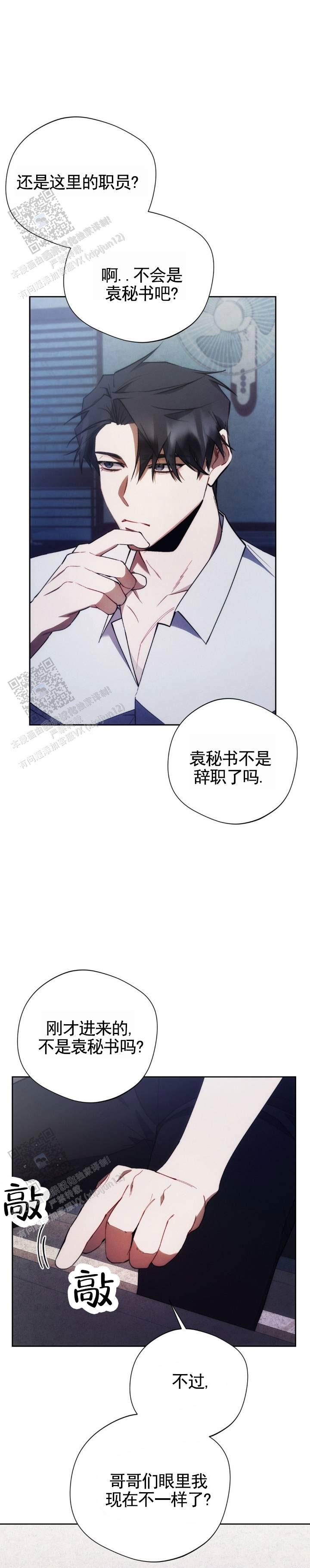 红色公寓漫画漫画,第46话1图