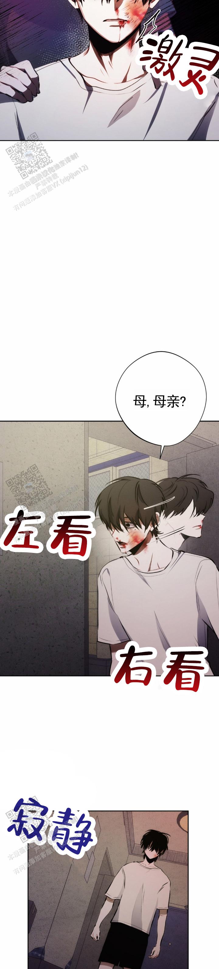 红色公路车漫画,第36话2图