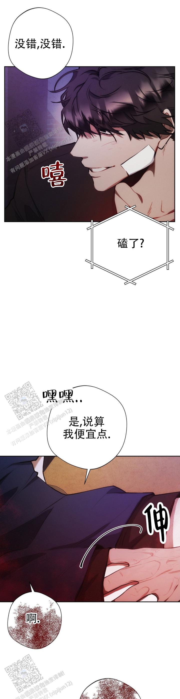 红色工运资源漫画,第38话2图