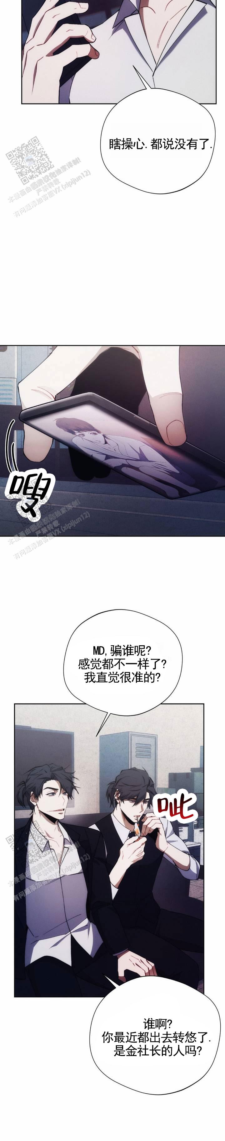 红色公寓漫画漫画,第46话2图