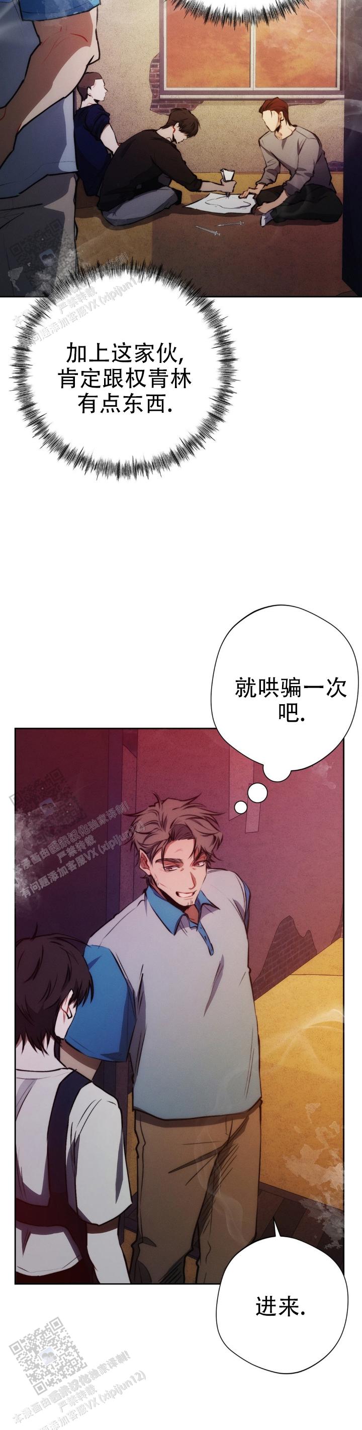 红色按钮免费观看完整版漫画,第37话1图