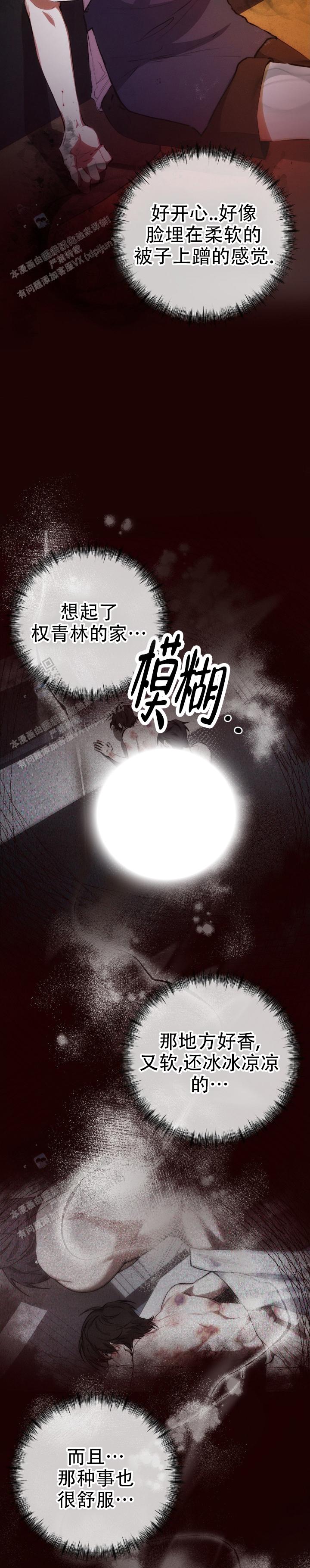 红色公寓漫画漫画,第38话2图