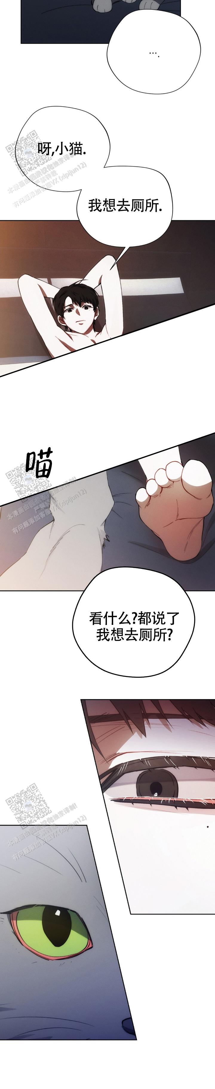 红色公寓小说漫画,第43话2图