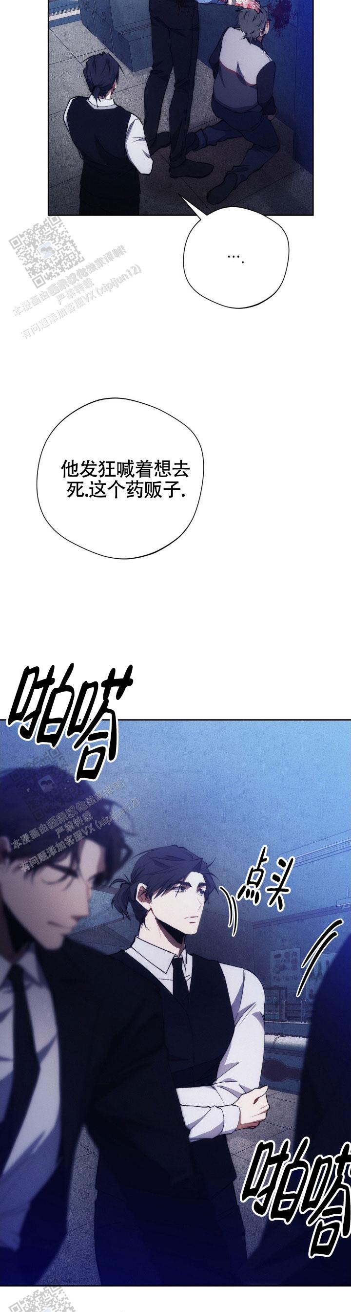 红色公寓图片漫画,第59话1图