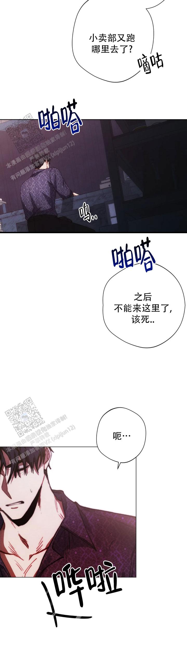 红色公寓剧透漫画,第12话1图