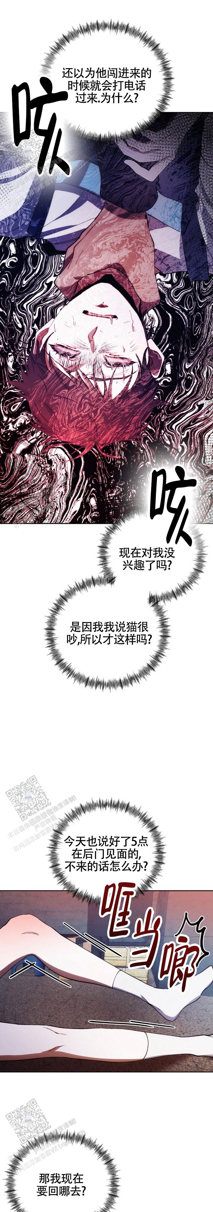 红色公交车视频漫画,第58话1图