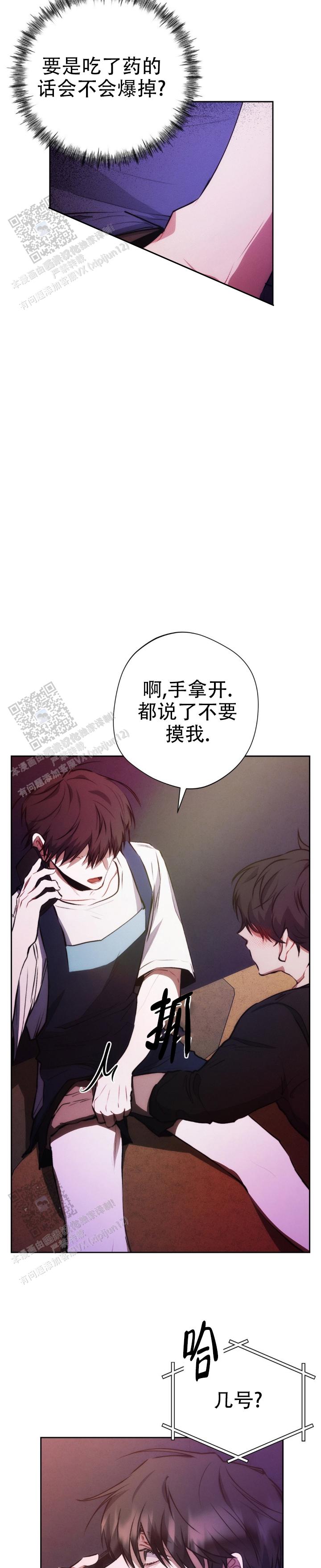 红色工运资源漫画,第38话1图