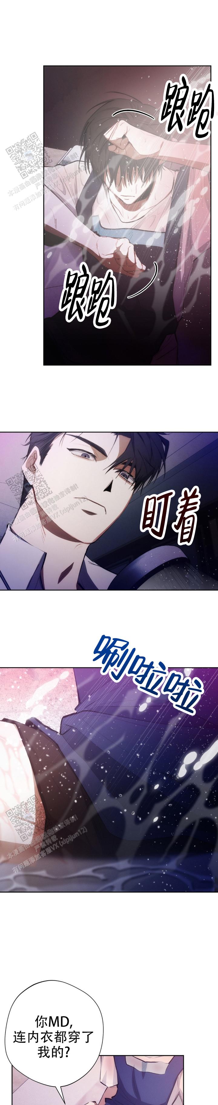 红色公寓剧情介绍漫画,第40话2图