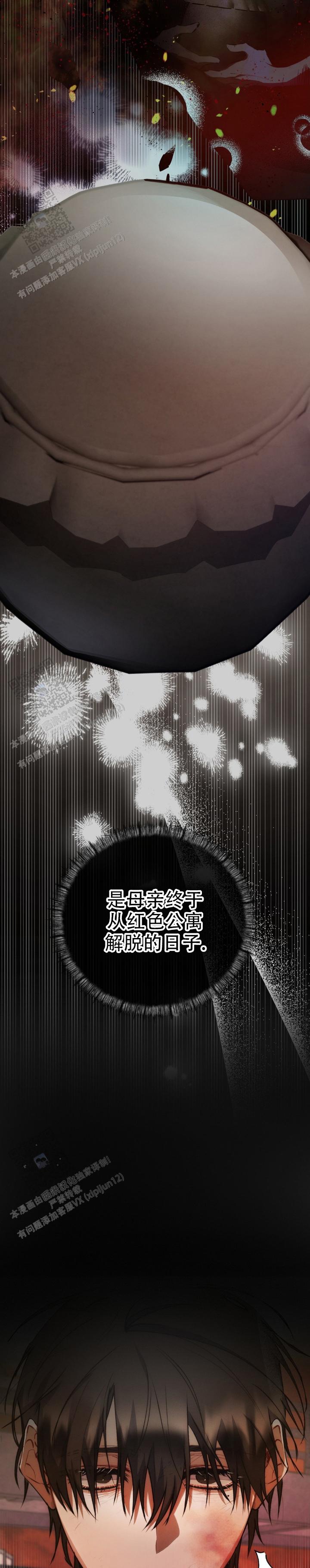 红色按钮免费观看完整版漫画,第37话1图