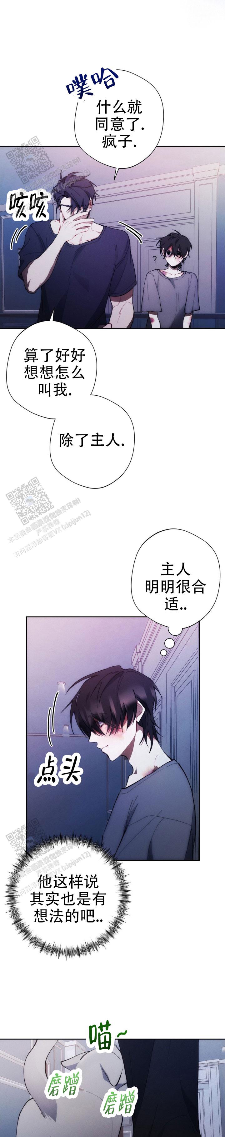 红色公寓剧情介绍漫画,第27话2图