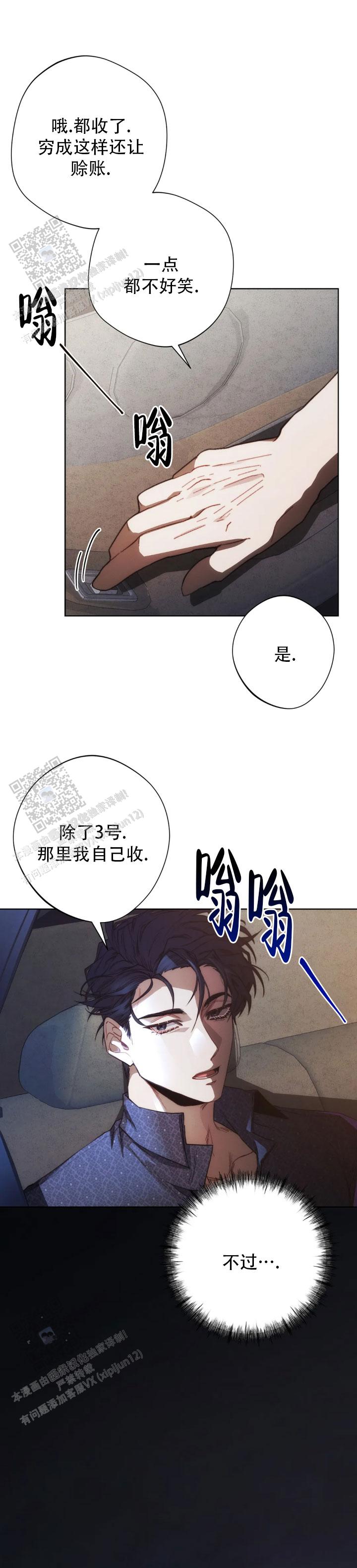 红色公主怎么画漫画,第13话1图