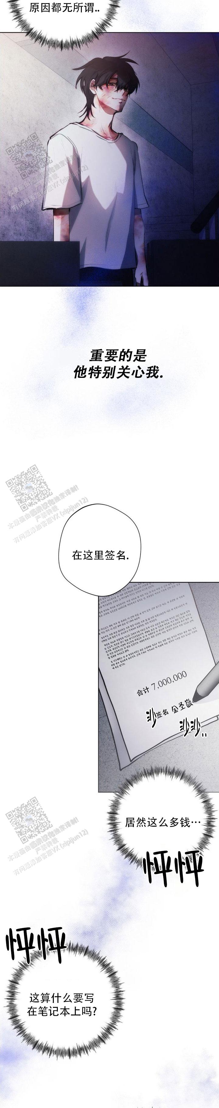 红色公交车视频漫画,第21话2图