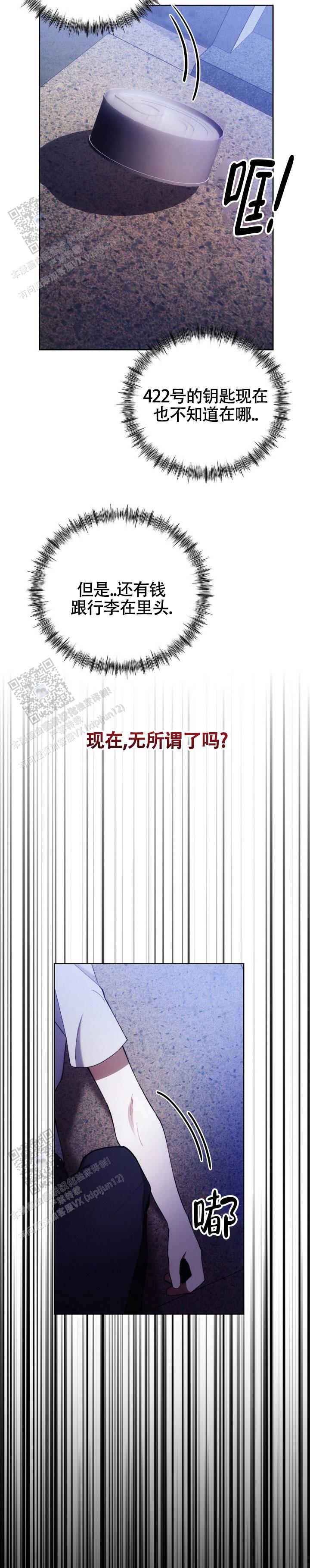 红色公交车视频漫画,第58话2图