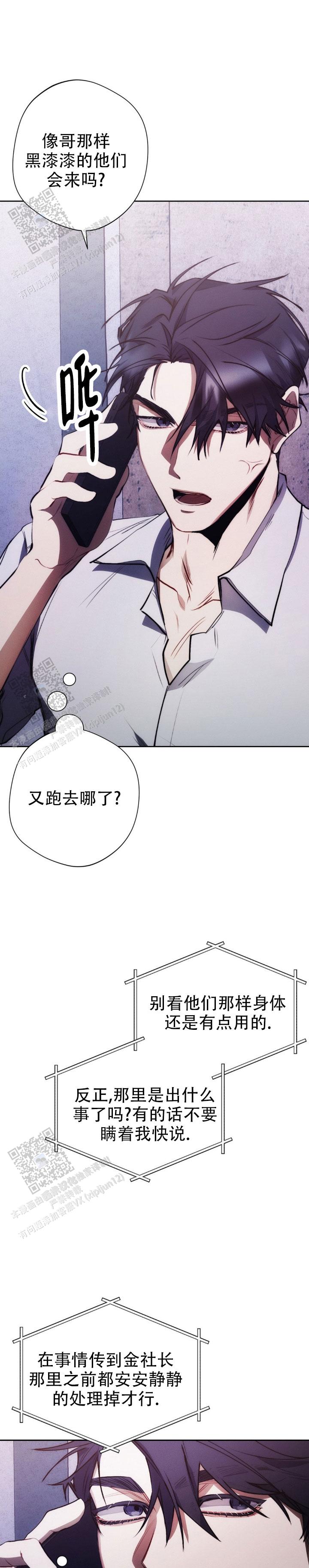 红色按钮免费观看完整版漫画,第33话1图