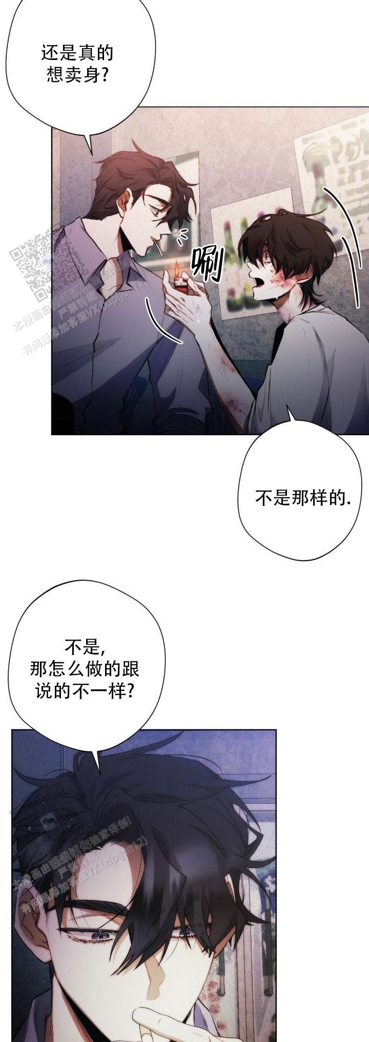 红色按钮免费观看完整版漫画,第22话2图