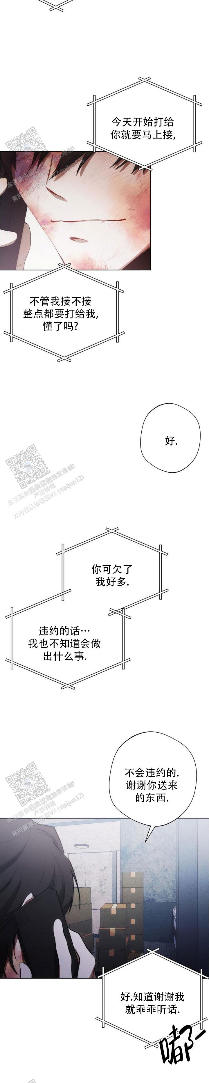 红色公交车视频漫画,第21话1图