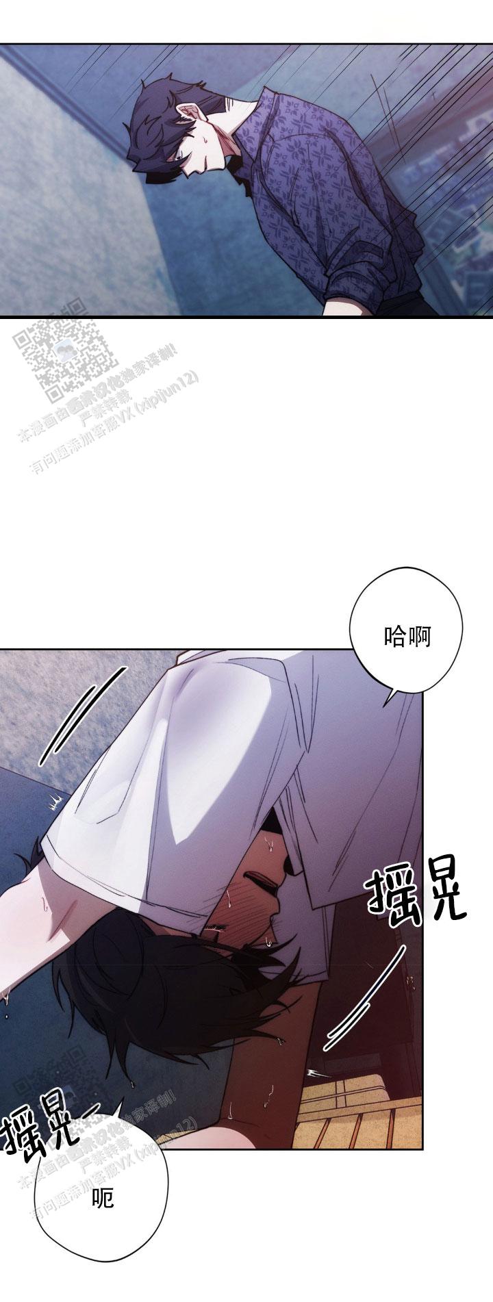 红色公寓小说漫画,第17话2图