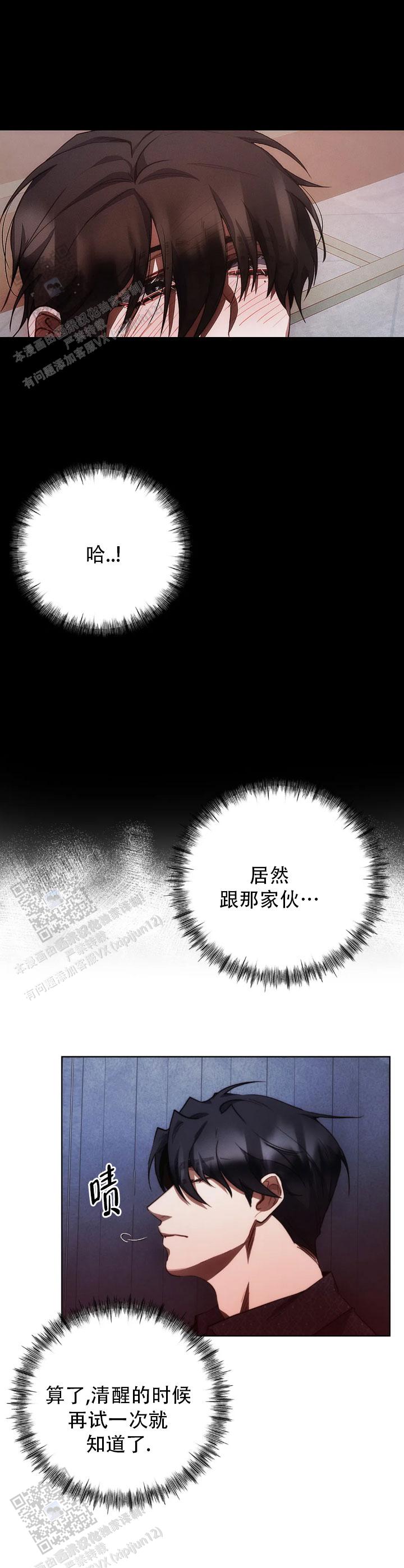 红色公章图片漫画,第11话2图