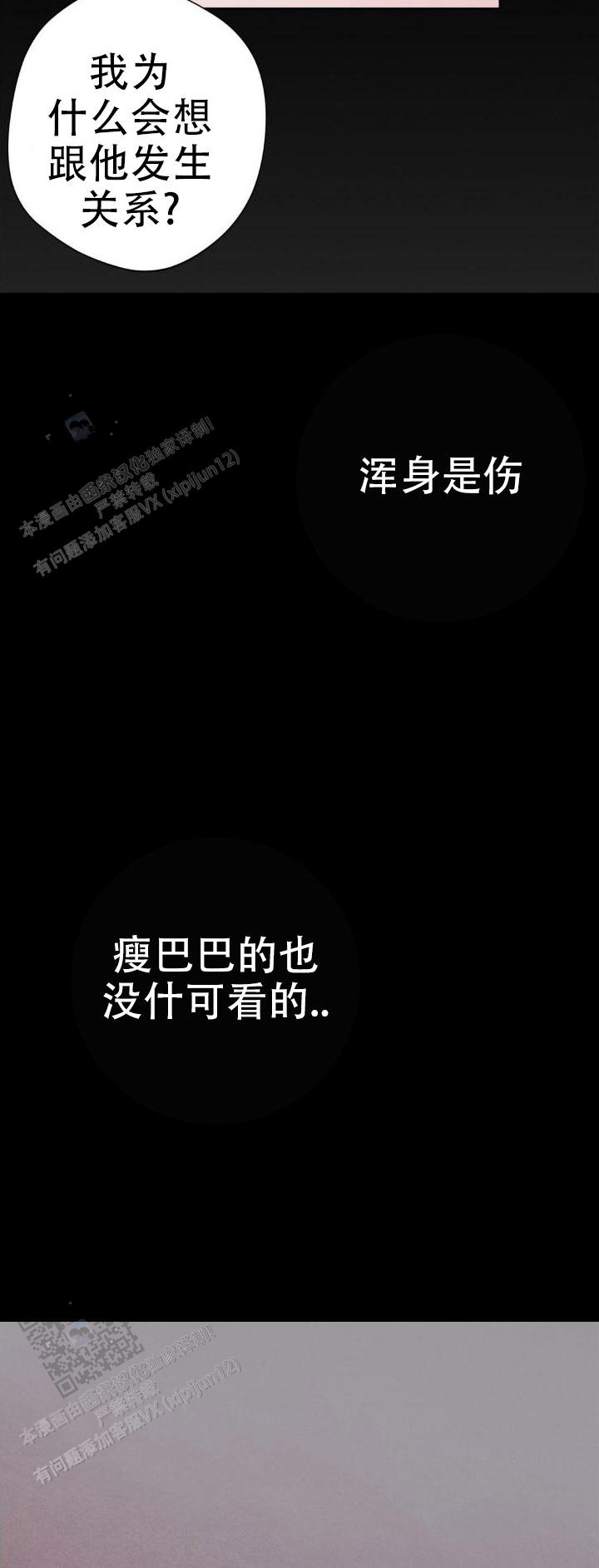 红色公寓电影免费播放漫画,第26话1图