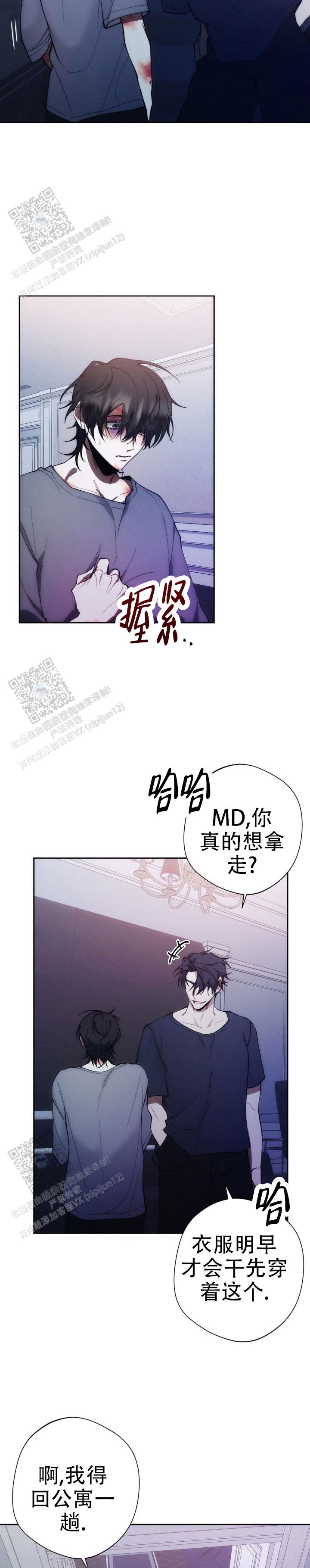 红色公寓剧情介绍漫画,第27话1图