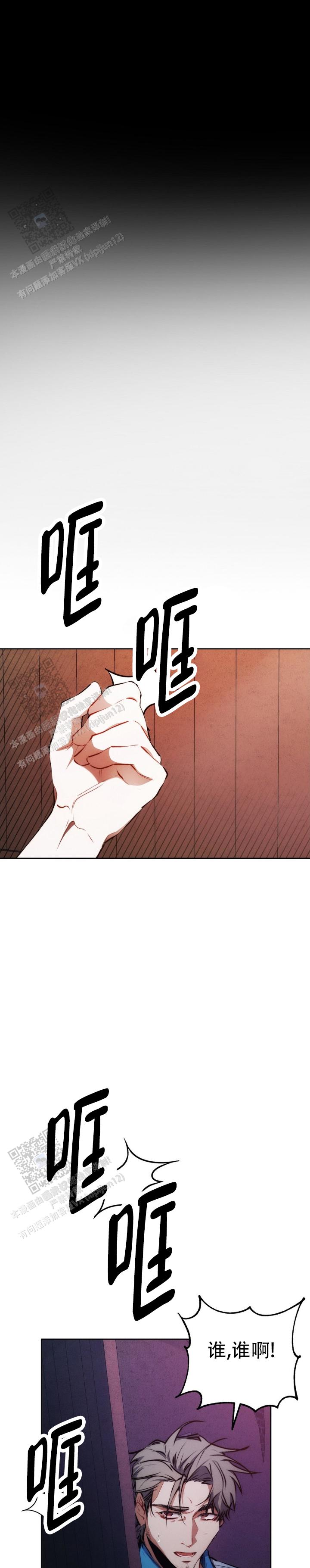 红色按钮免费观看完整版漫画,第37话2图